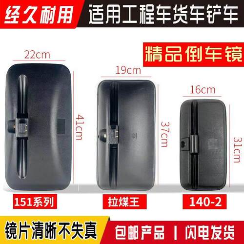 东风140 大解放151倒车镜二三吨王巨能王反光镜货车农用车后视镜