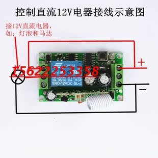 12V24V220V十二路无线遥控开关一拖121000米遥控器 电机水泵控制