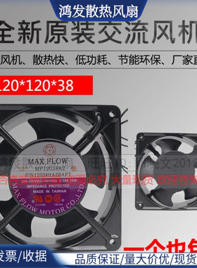 MAXFLOW台湾GA1283Z风机GA1238Z 220V MF12038A2 12038HA2BAPL