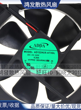 AD1224UX-A73GL 原装/ADDA 24V 0.25A 12025 12CM 变频器散热风扇