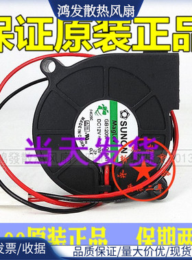 原装SUNON GB1205PHVX-8AY 12V 2W 5015加湿器舞台灯光鼓风机风扇