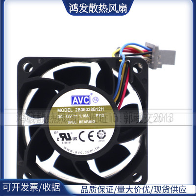 AVC DBTC0638B2U/B2S 12V风扇2B06038B12G/12S DB06038B12L/12H