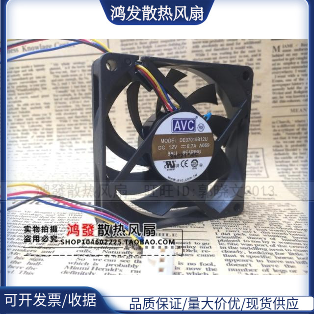 原装AVC 7CM 7015 温控风扇 AMD CPU风扇 DE07015B12U