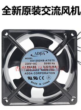 全新 ADDA 12038 230V AA1282HB-ATGT5 0.22A 机柜散热风机 12cm