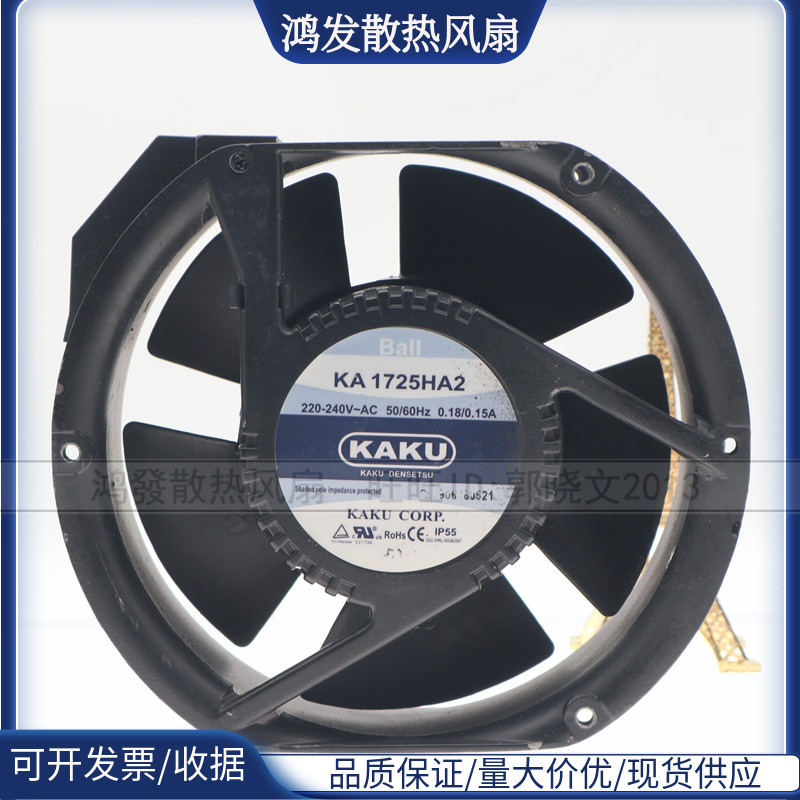 KA1725HA2滚珠轴承17251椭圆形KAKU卡固AC220V散热风扇 全金属