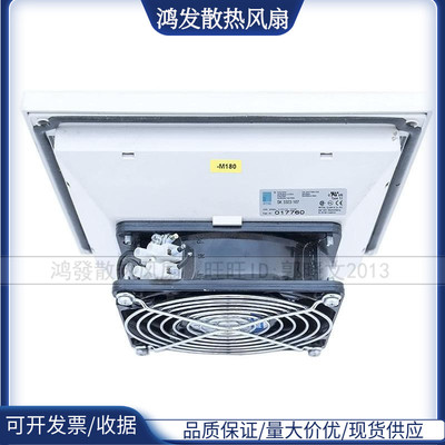 德国RITTAL SK3323107 SK 3323 107/100115/117 威图机柜散热风扇