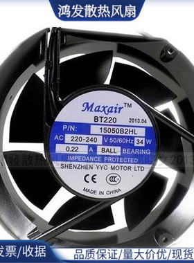 全新Maxair BT15050B2/B1/B3HL 220V/110V/380V 34W 交流散热风扇