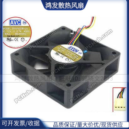 原装AVC 7020 四线智能温控7cm/厘米AMD CPU散热风扇DV07020B12U