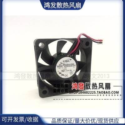 ADDA AD5024US-C71 24V 0.20A 5CM 5020 2线 散热风扇50*50*20MM