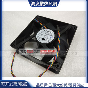0.90A PV123812DSPF FOXCONN 4线 12V 12038 PMW控速风扇 12CM