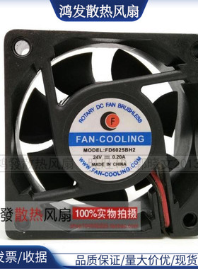 FD6025BH2 24V 0.20A 双滚珠 变频器风扇 6025 2线