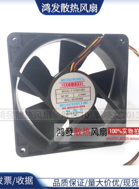 MECHATRONICS美机电 12CM 12V 0.44A 12038 机箱风扇F1238H12B1