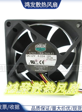 酷冷至尊 7025静音CPU散热风扇 12V 0.22A A7025-33RB-3AN-F2 3线