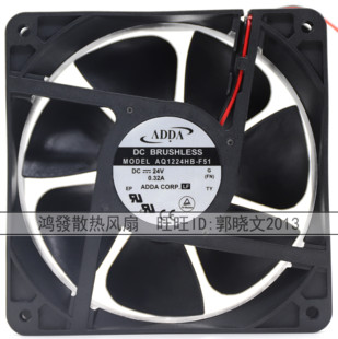 台湾协禧ADDA轴流风机1238防水24V风扇 正品 AQ1224HB F51全新原装
