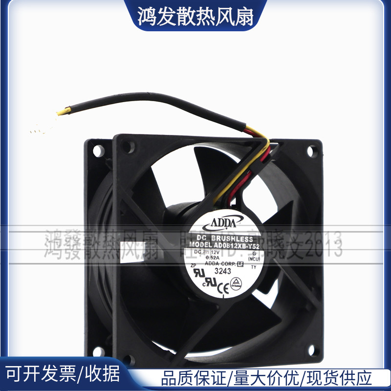 ADDA AD0812XB-Y52 8032 12V 0.52A 8CM 8厘米 大风量 机箱风扇