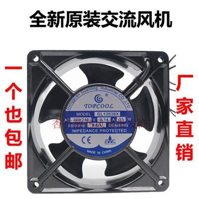 GL12038X 原装TOPCOOL AC220/240V 0.14A 23W 12CM 12038风机