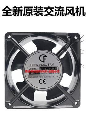 全新CF1238A3HB/HS CF12038A2HS/HBL 12038机柜220V/380V散热风扇