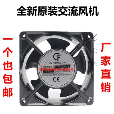 全新CF1238A3HB/HS CF12038A2HS/HBL 12038机柜220V/380V散热风扇