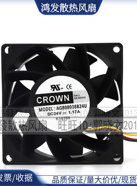 AGB08038B24U 台湾CROWN 24V 0.6A 1.17A 8CM变频器 散热风扇8038