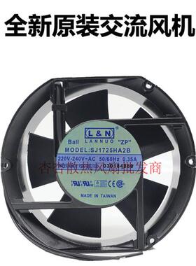 全新原装台湾L&N SJ1725HA2B 220V0.35A 17251双滚珠轴流散热风扇
