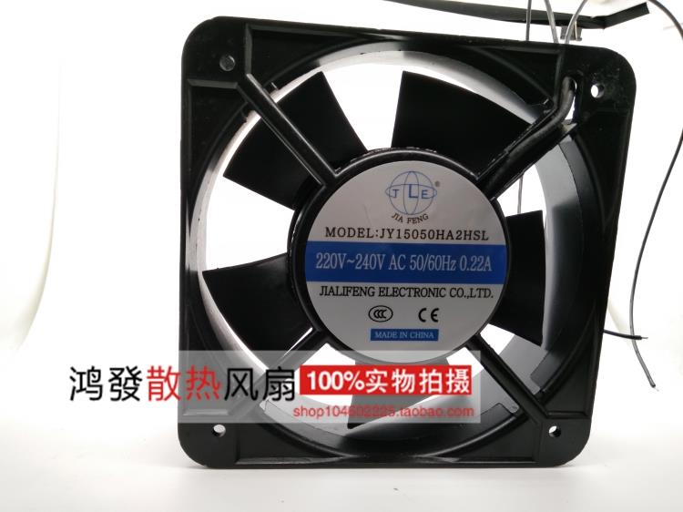 原装JLE 220V/240V 0.22A 机柜散热风扇 JY15050HA2HSL 15cm风机