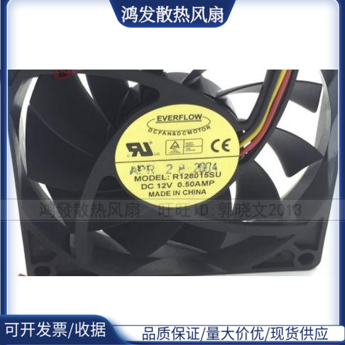 包邮原装 EVERFLOW 8015 12V 0.50Amp 8CM 机箱散热风扇R128015SU