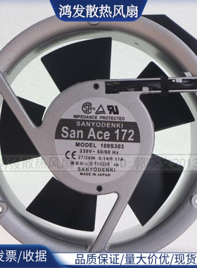 三洋109S302/S303 109-312/313 230V 17cm 17251散热风扇200/230V