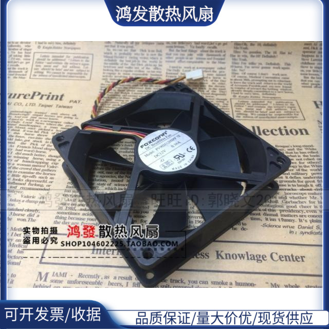 原装富士康 PV902512LBSF 2C 12V 0.36A 9CM 9025 3线 风扇