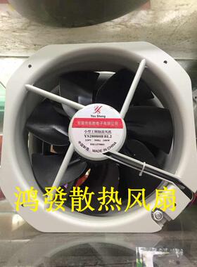 直销全新YS-28080HBL2小型工频轴流风机220V散热风扇280*280*80MM