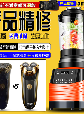 专业产品精修淘宝ps修图片处理美工做图亚马逊A+拍摄后期照片美化