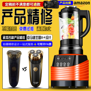 专业产品精修淘宝ps修图片处理美工做图亚马逊A+拍摄后期照片美化