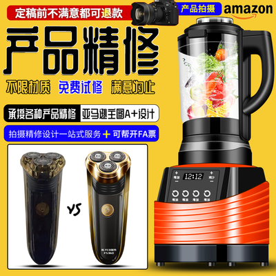 专业产品精修拍摄后期ps图片处理