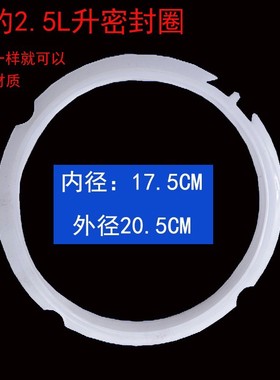 美的电压力锅配件密封圈MY-SS2501P/PSS2501P/MY-QS25A1XL密封环