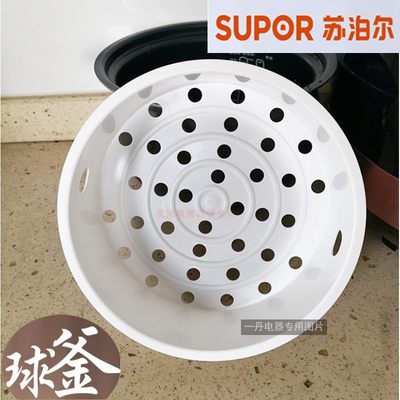 SUPOR/苏泊尔电饭锅配件蒸架