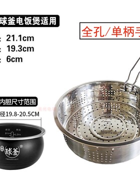 苏泊尔电压力锅CYSB50FCW20QT-100/FCW20QJ蒸笼YC520Q蒸架蒸格5L6