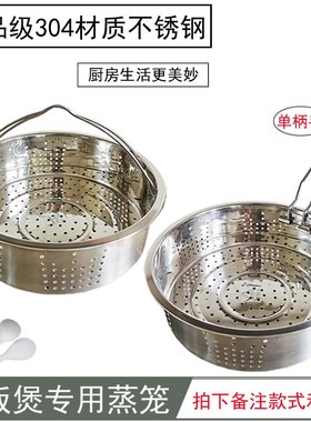 美的饭煲蒸笼XFS506/FZ5011B/MB-FS5012/FC505B/MB-FB50EASY501