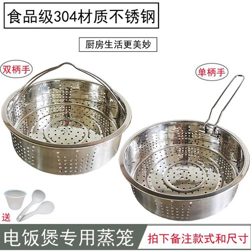 小米米家不锈钢蒸格C14L蒸笼