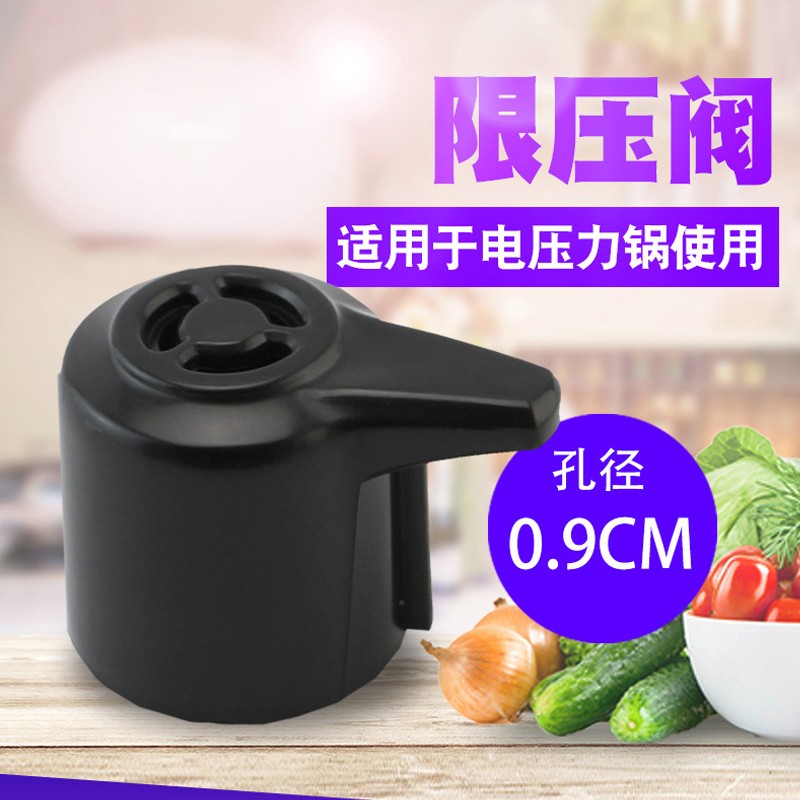 美的MY-CS5011P电压力锅配件重锤泄压阀限压阀安全阀高压锅排气阀