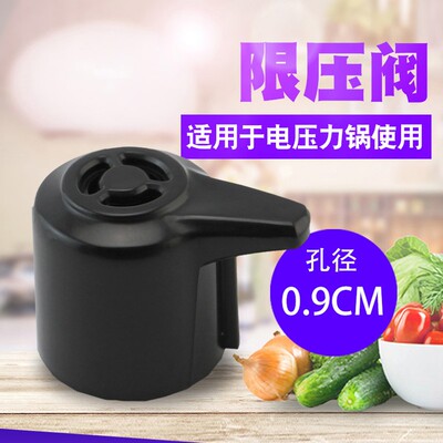 美的MY-CS5011P电压力锅配件重锤泄压阀限压阀安全阀高压锅排气阀