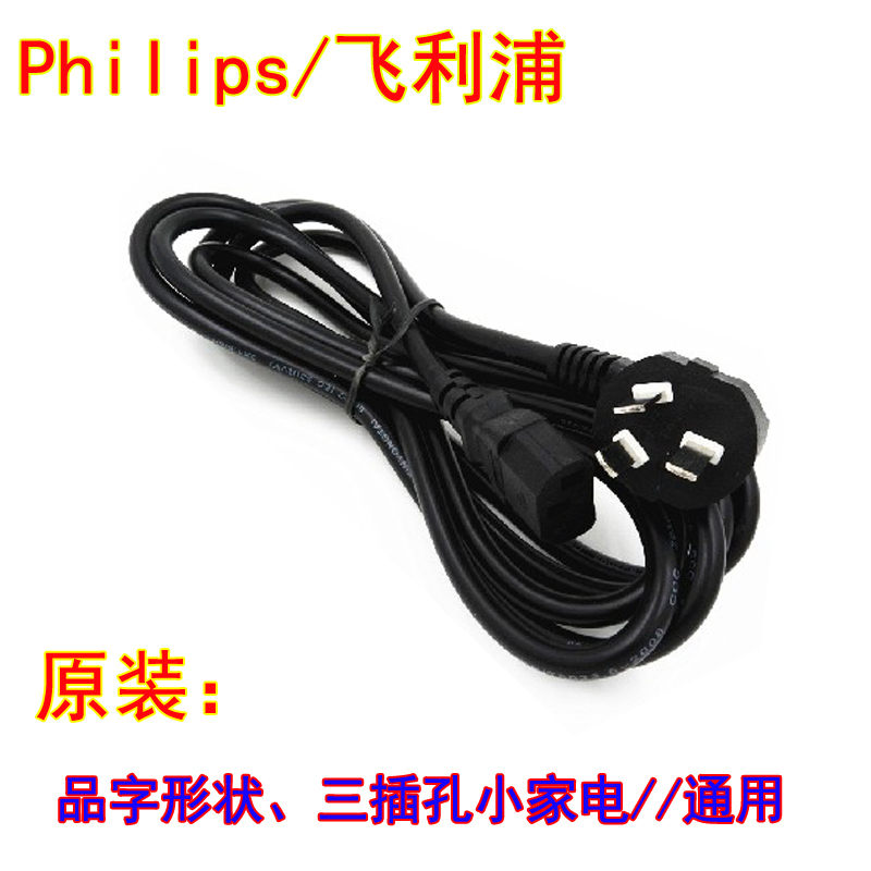 飞利浦电饭煲电线电压力锅豆浆机