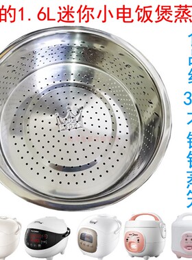 美的电饭煲1.6L蒸笼MB-YN161/WYN165/MB-FS16C/YN161B/FD162配件