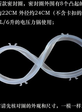 九阳电压力锅密封圈Y-50C19/60C19/50C20/60C20/50C21/60C21皮圈