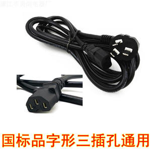 Midea/美的MB-HS432稻香电饭煲电源线IH智能电饭锅配件电线三插头