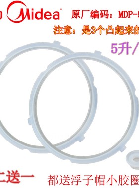 美的电压力锅5L密封圈YL50101 MY-YL50Simple101/102硅橡胶圈配件