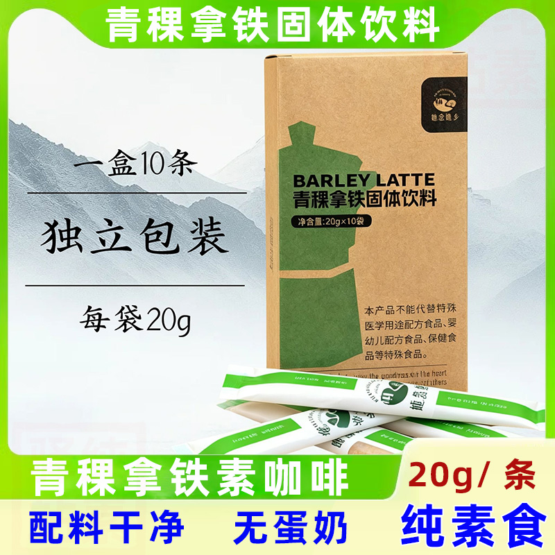 她念她乡吉林素咖啡素食纯净素