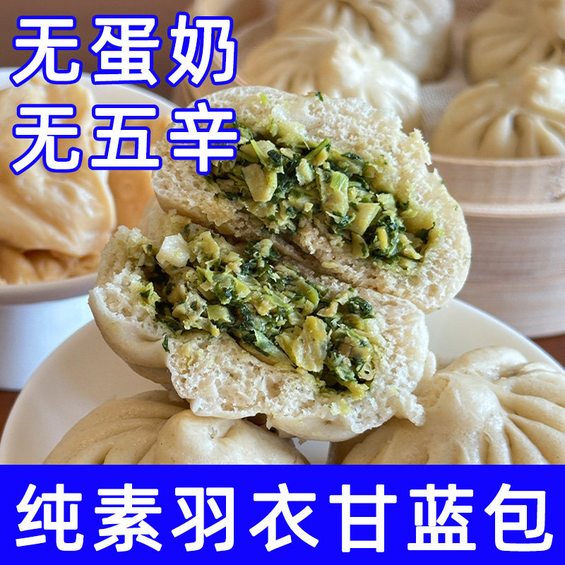 一穗堂纯素食羽衣甘蓝包