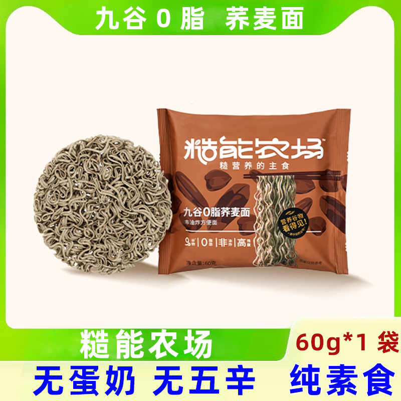 小红书糙能农场九谷营养面