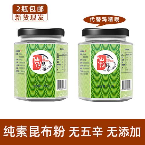 昆布粉调味料纯净素食台湾仙馔
