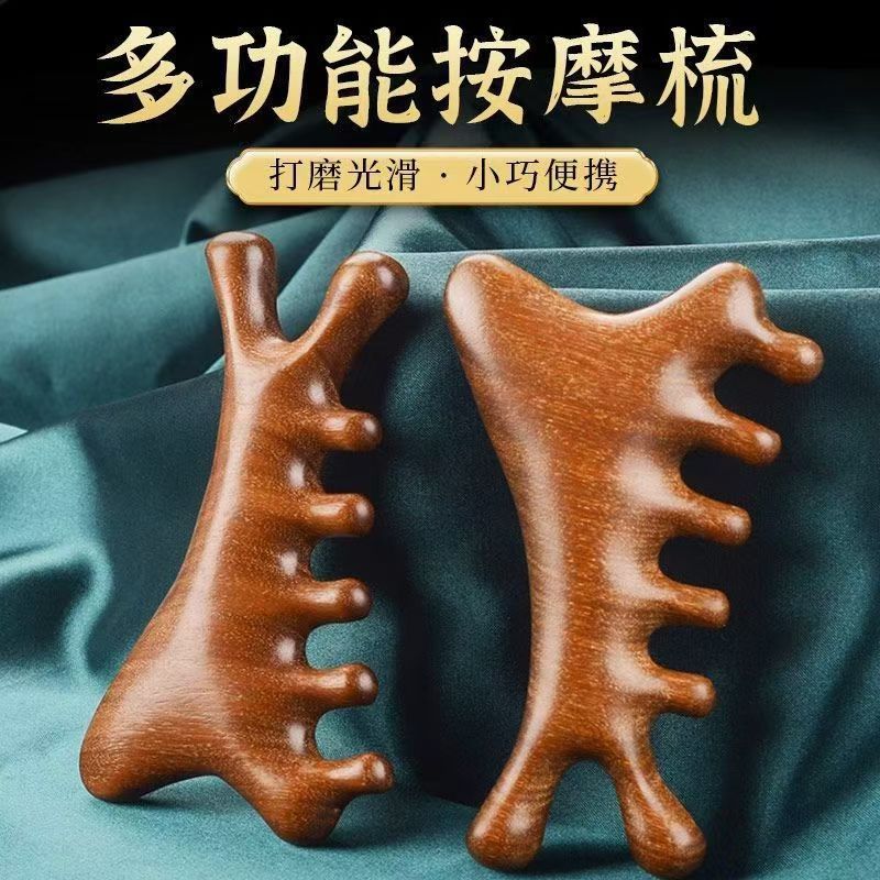 多功能四合一檀木梳疏通经络神器