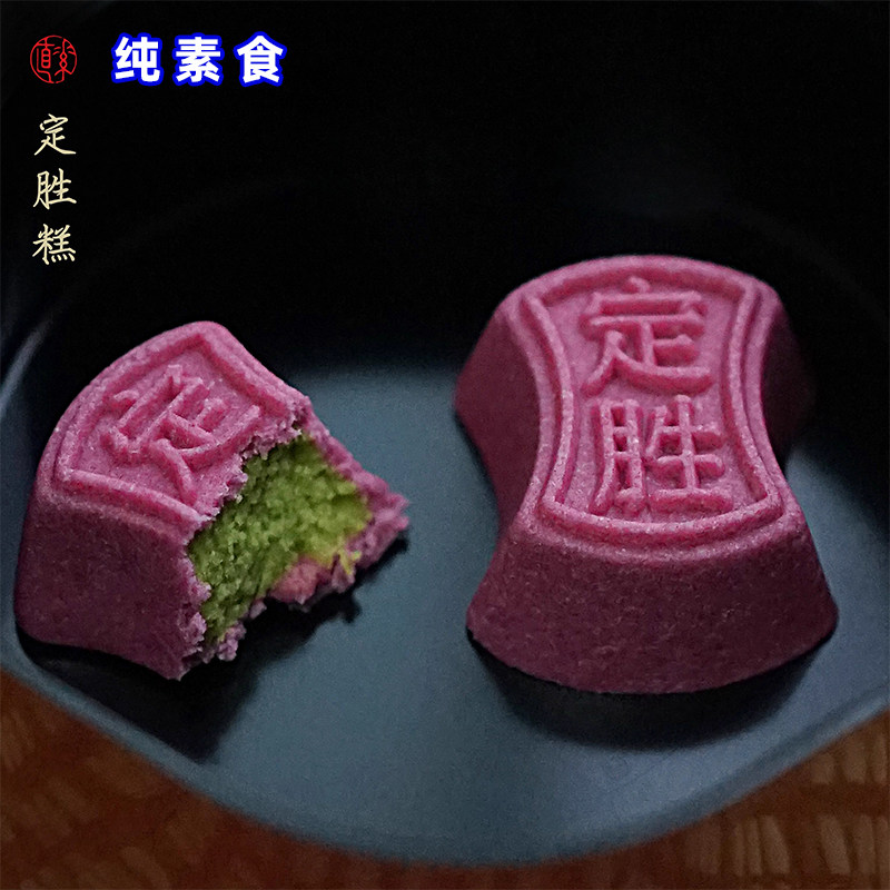 纯素食绿豆糕抹茶甜品黑芝麻红豆核桃传统糕点零食佛家寺庙素直